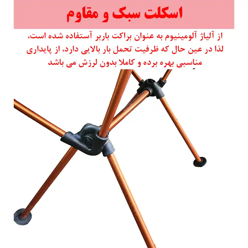 صندلی تاشو سفری آوتو مدل AT6710