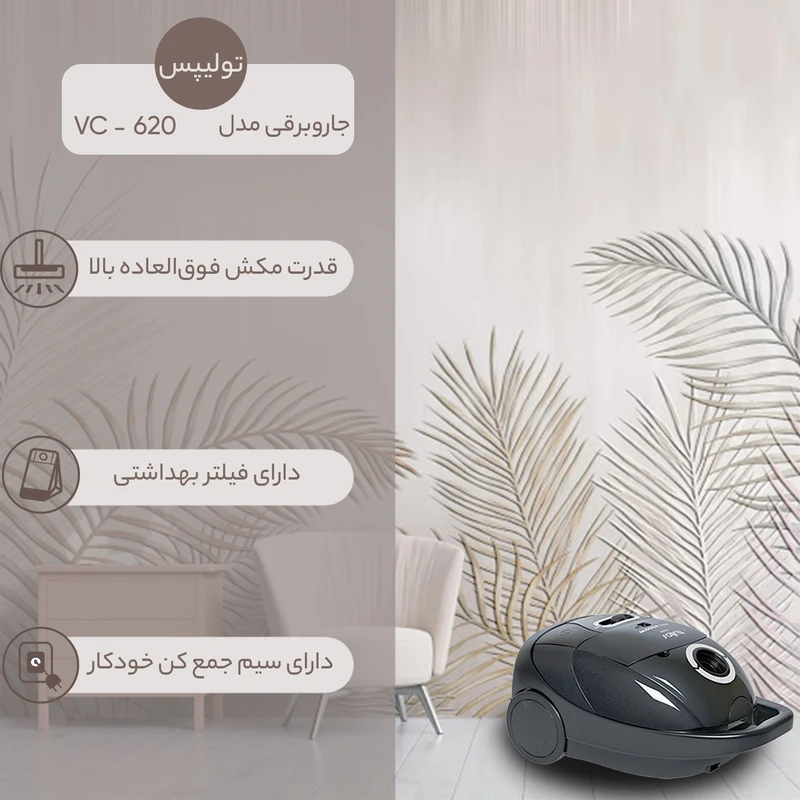 جاروبرقی تولیپس مدل VC_620 عکس شماره 11