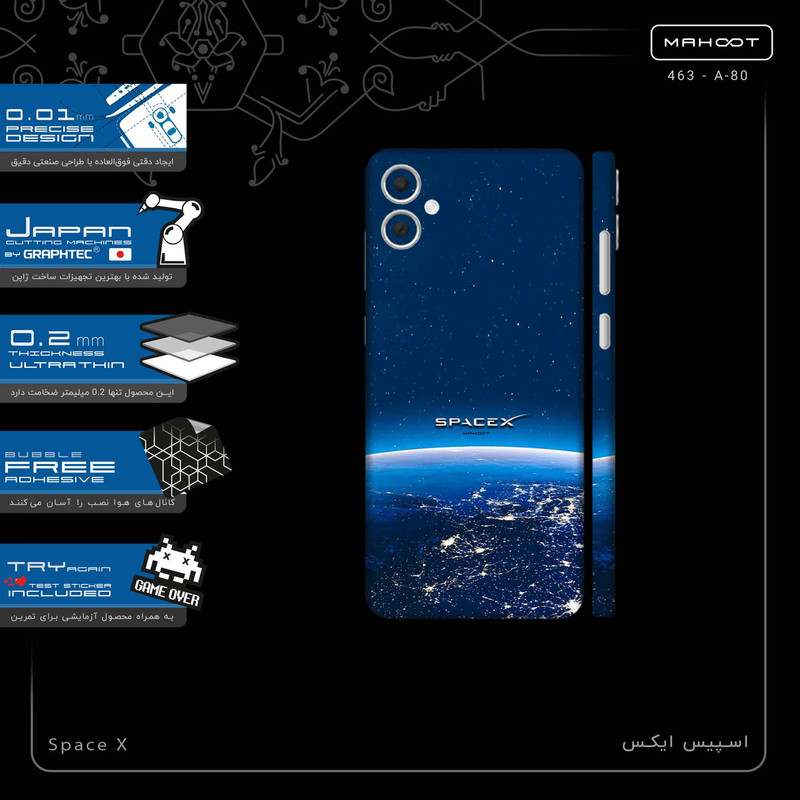 برچسب پوششی ماهوت مدل Space X-FullSkin مناسب برای گوشی موبایل سامسونگ Galaxy A05