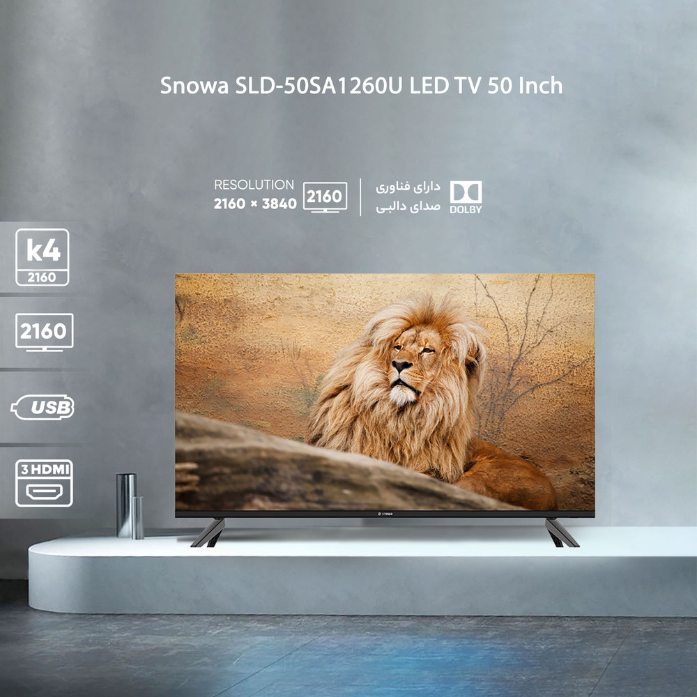 تلویزیون ال ای دی اسنوا مدل SLD-50SA1260U سایز 50 اینچ تلویزیون ال ای دی اسنوا مدل SLD-50SA1260U سایز 50 اینچ