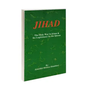 کتاب JIHAD اثر مرتضی مطهری ترجمه محمدسلمان توحیدی انتشارات الهدی