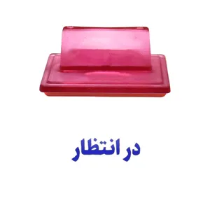 مهر حس آمیزی مدل فوریت‌ها طرح در انتظار