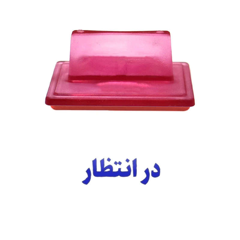 مهر حس آمیزی مدل فوریت‌ها طرح در انتظار