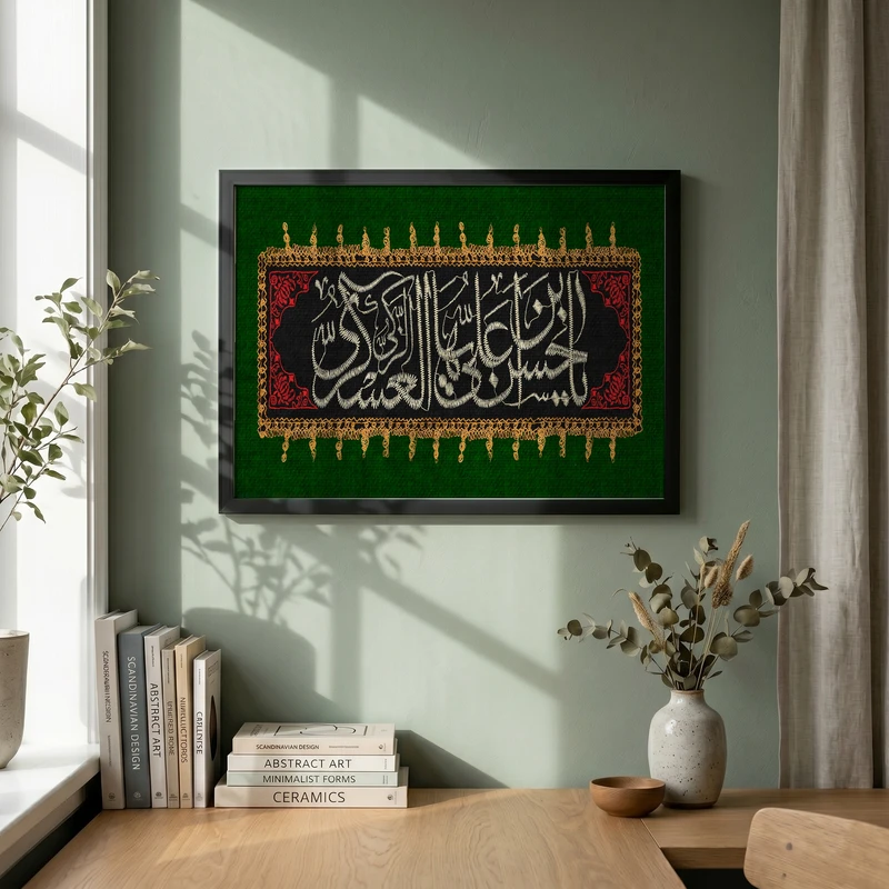 تابلو طرح پرچم دوزی شهادت امام حسن عسکری مدل G15326 فریم مشکی