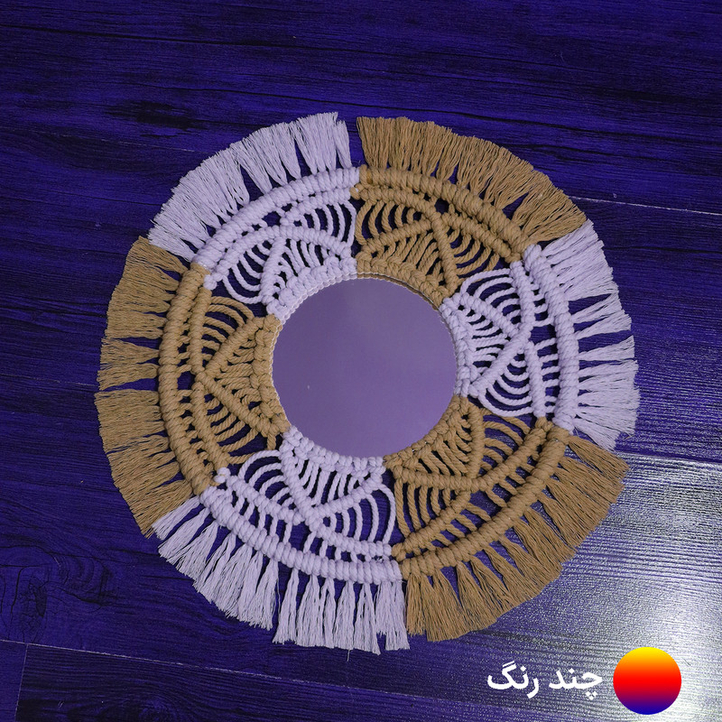 قاب آینه بافتنی هنریسان مدل سان