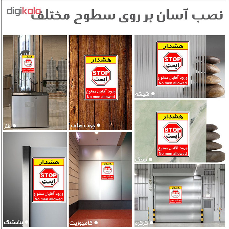 برچسب چاپ پارسیان طرح ورود آقایان ممنوع کد 2015017 بسته 2 عددی برچسب چاپ پارسیان طرح ورود آقایان ممنوع کد 2015017 بسته 2 عددی