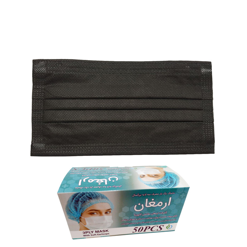 ماسک تنفسی ارمغان مدل AF-S2M-BL بسته 50 عددی