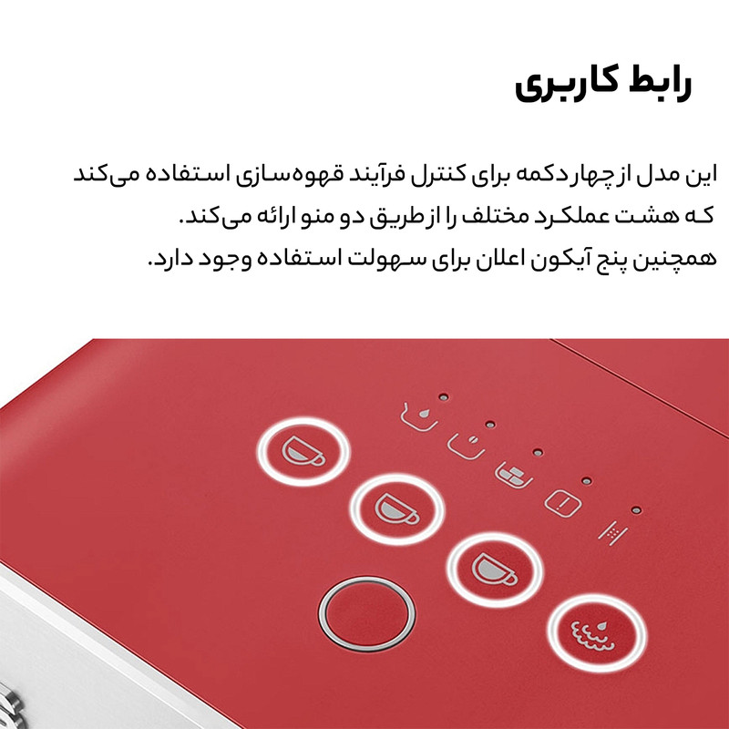 اسپرسو ساز اسمگ مدل BCC02