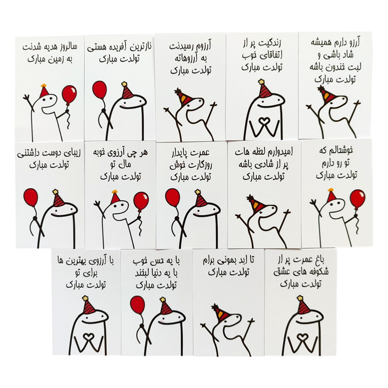 کارت پستال مدل تبریک تولد بسته 14 عددی