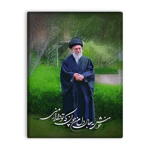 کاشی اطلس آبی  طرح امام سید علی خامنه ایی مدل T5298
