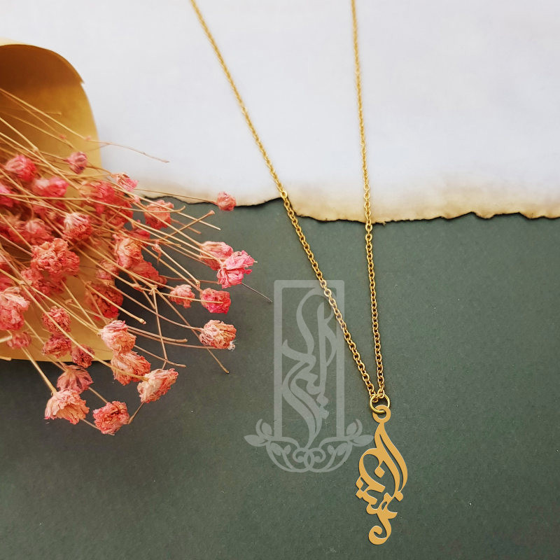 گردنبند طلا 18 عیار دخترانه لیردا مدل اسم نازنین کد akm 259 گردنبند طلا 18 عیار دخترانه لیردا مدل اسم نازنین کد akm 259