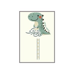 پاکت پول کیوت استار مدل عیدی طرح دایناسور