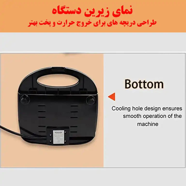 ساندویچ ساز مدل HY-803