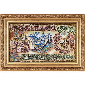 تابلو فرش دستباف فرش میرنظامی مدل وان یکاد و چهار قل کد 699