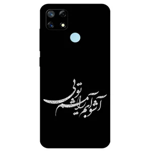 Megafone Typography 2391 Cover For Realme 7i / C12