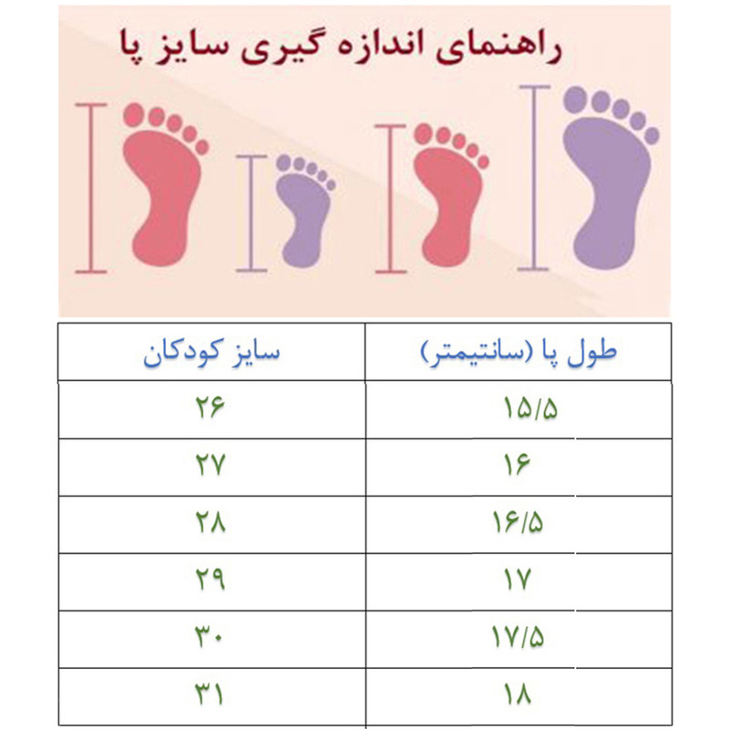 کفش پسرانه مدل G-GOPS95