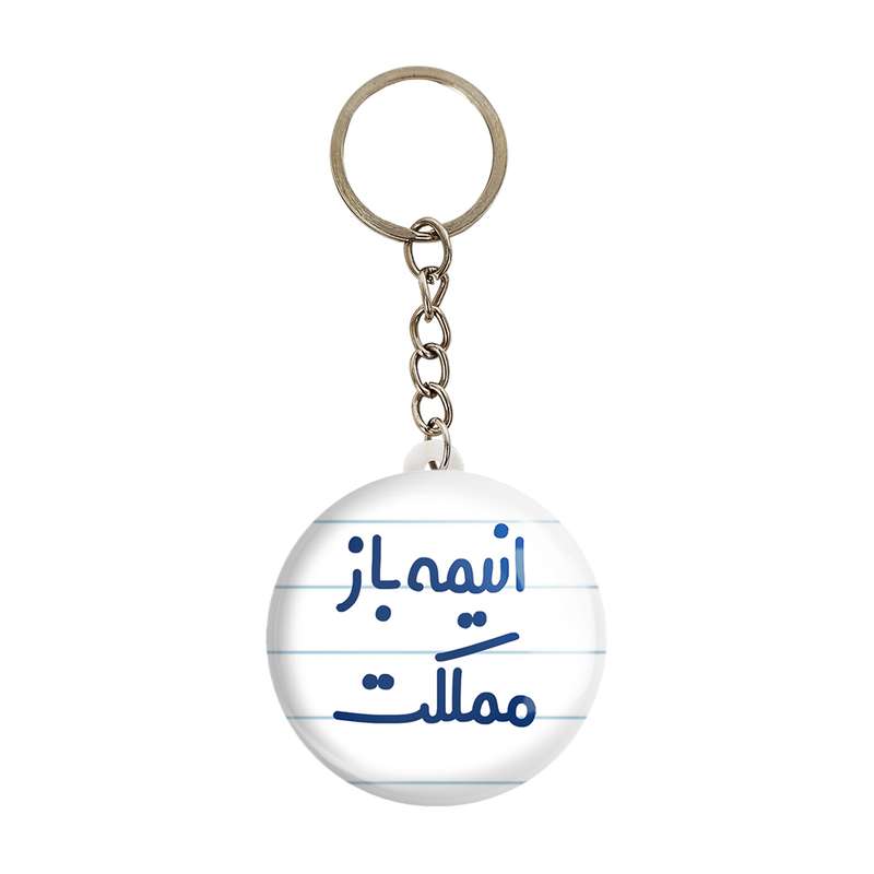 جاکلیدی خندالو مدل انیمه باز مملکت کد 6500