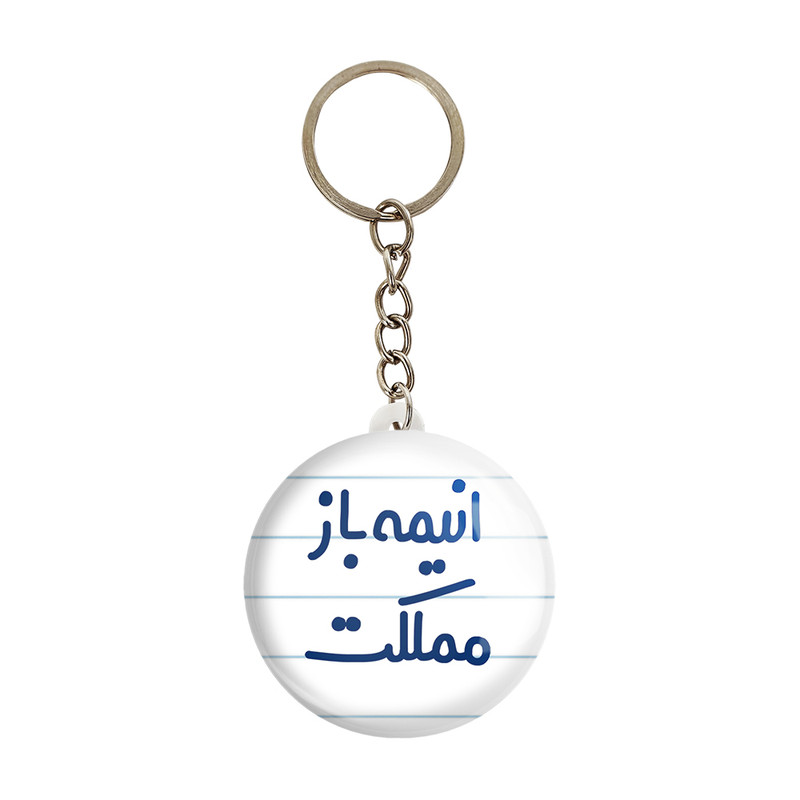 جاکلیدی خندالو مدل انیمه باز مملکت کد 6500