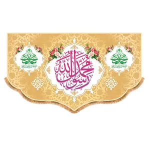 پرچم مدل مبعث پیامبر کد 9571S