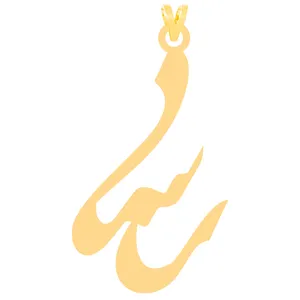 آویز گردنبند طلا 18 عیار زنانه کرابو طرح رسا مدل Kr30901