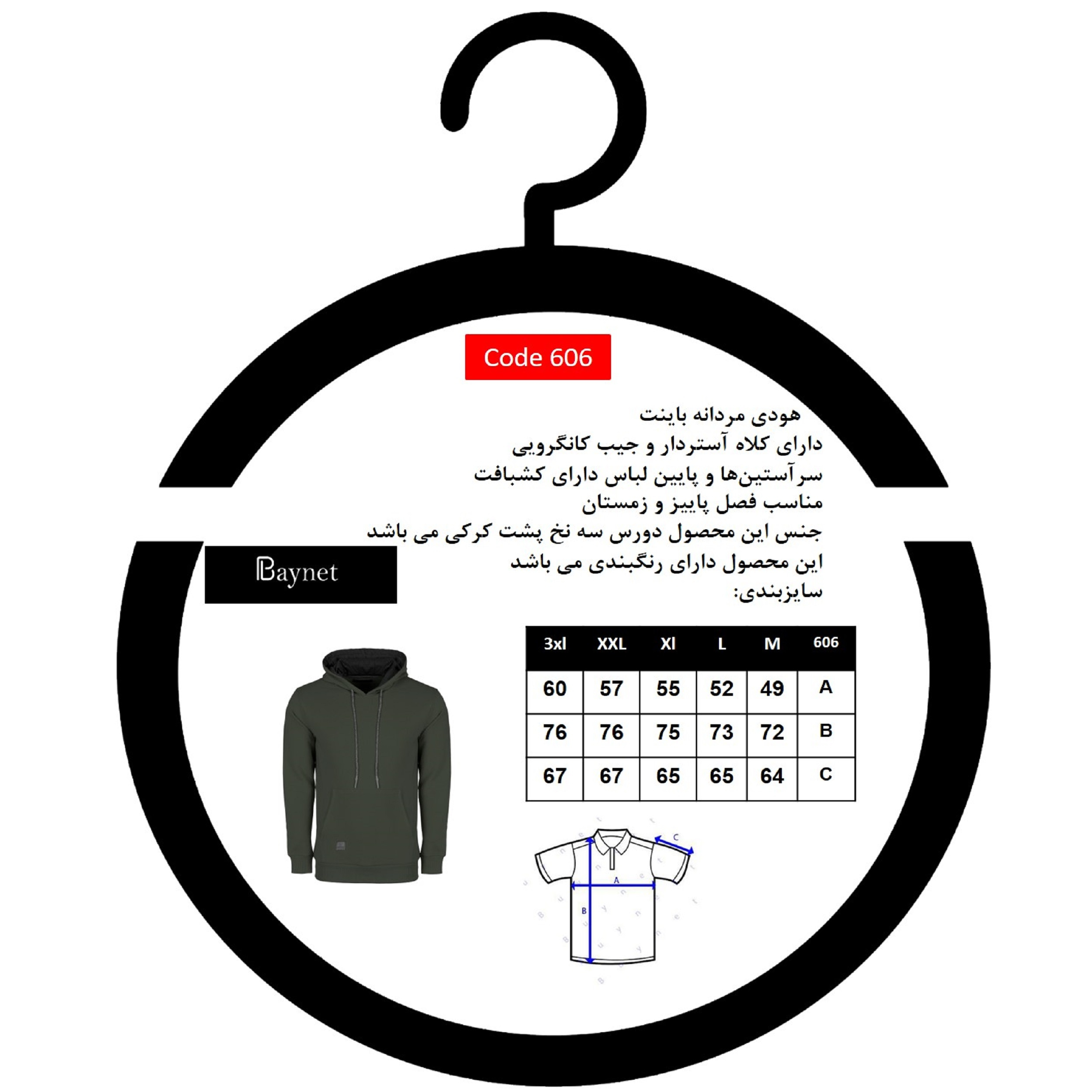 هودی مردانه باینت مدل 606-15 رنگ سبز