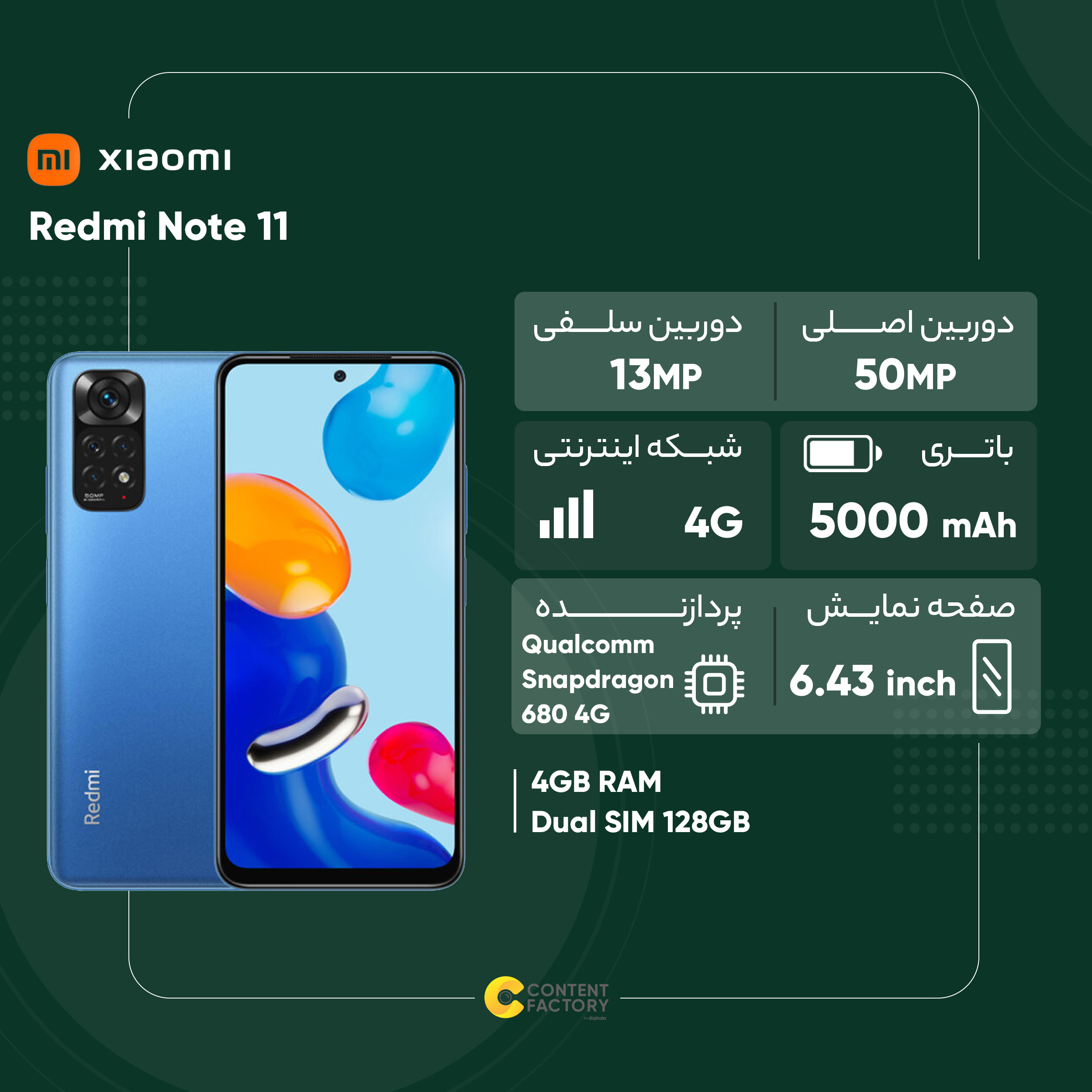 گوشی موبایل شیائومی مدل Redmi Note 11 دو سیم‌ کارت ظرفیت 128 گیگابایت و رم 4 گیگابایت