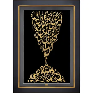 تابلو طلاکوب زرین هنر ایران مدل شعر عشق آسان نمود اول