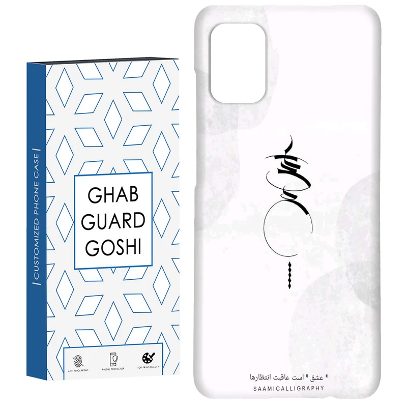 کاور قاب گارد گوشی طرح عشق کد Dimo-152 مناسب برای گوشی موبایل سامسونگ Galaxy A71