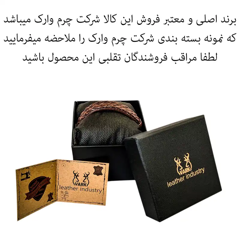 دستبند چرم وارک مدل رادوین کد rb378