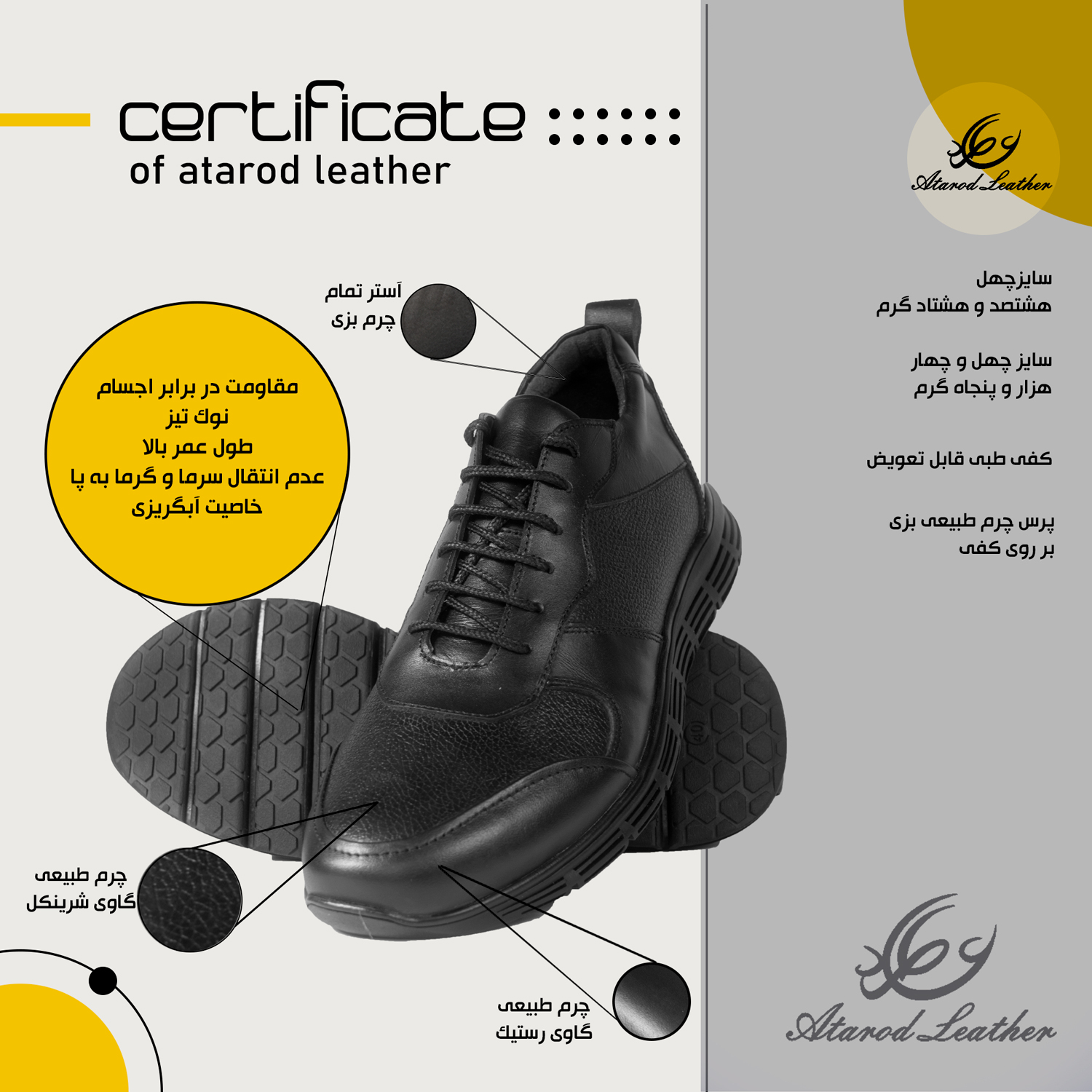 کفش روزمره مردانه چرم عطارد مدل چرم طبیعی کد SH102