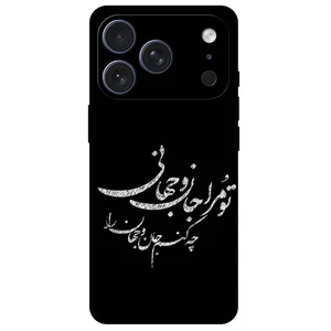 Megafone Typography 2388 Cover For Apple iPhone 17 Pro