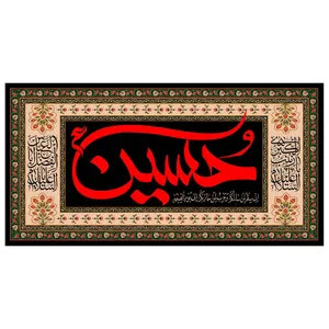 پرچم مدل محرم کد333.50100