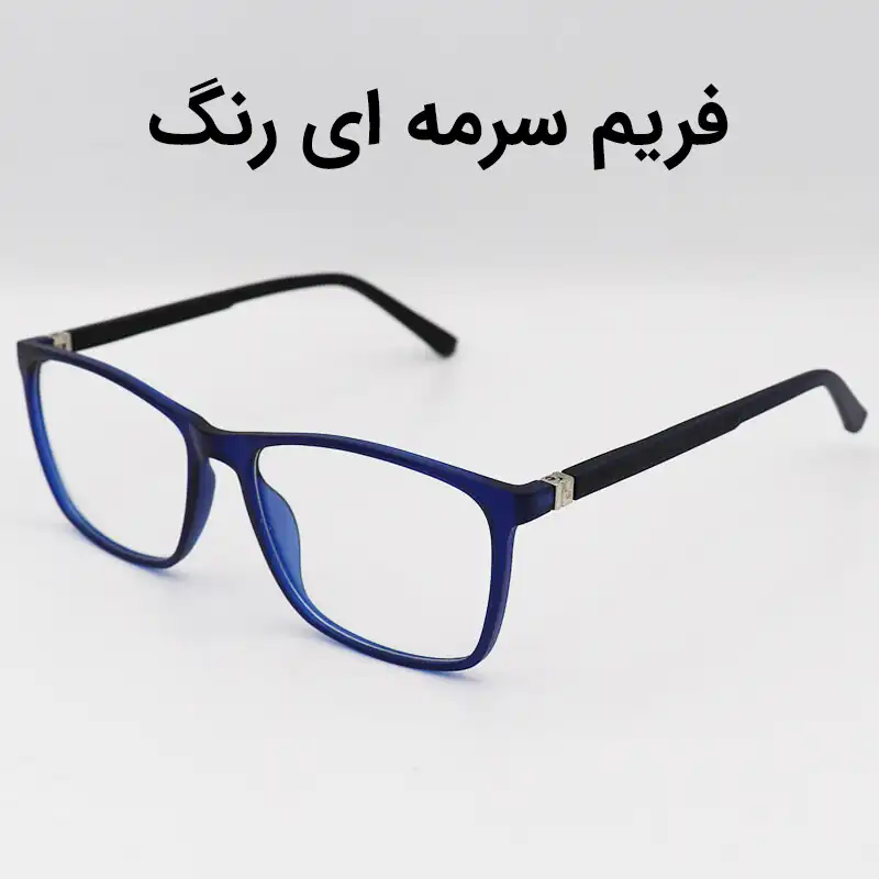 فریم عینک طبی مدل TR92 - S