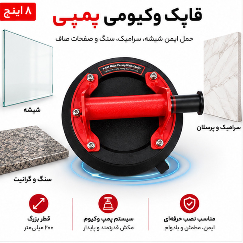 قاپک سنگ و شیشه و چوب مدل A-001