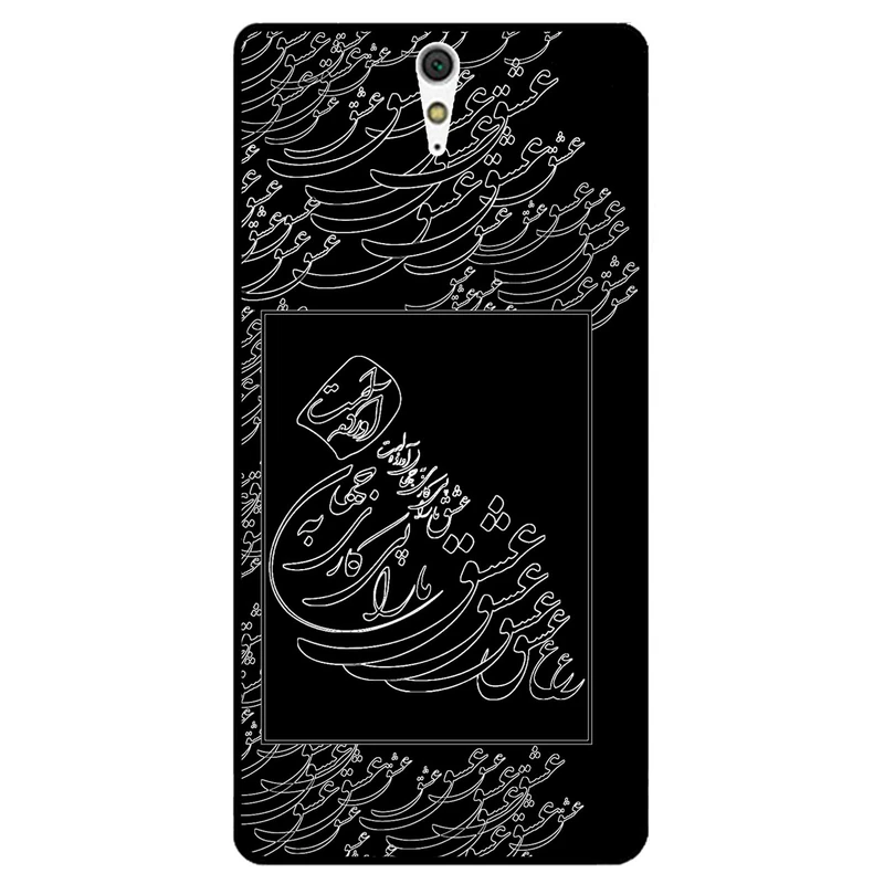 کاور مگافون طرح تایپوگرافی عشق مدل 1367 مناسب برای گوشی موبایل سونی Xperia C5 Ultra 