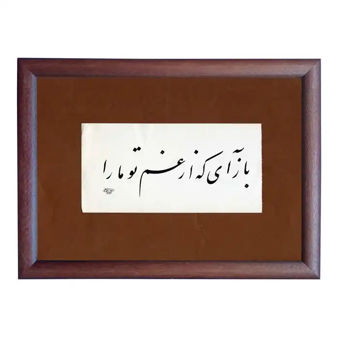 تابلو خطاطی مدل NTK519