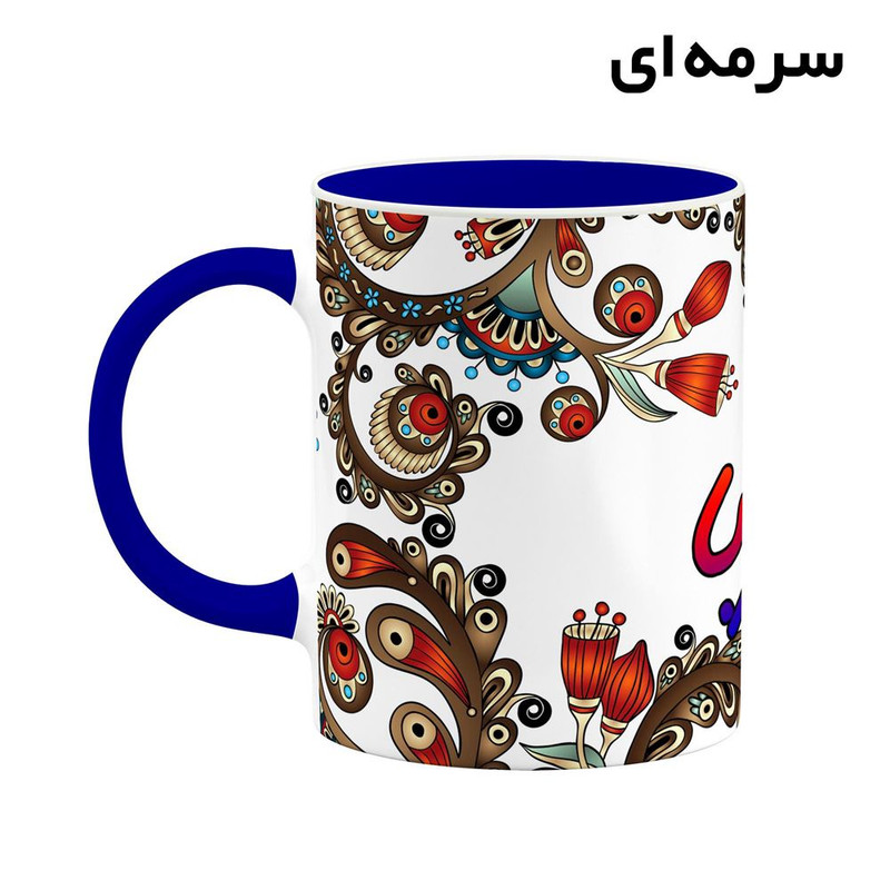 ماگ کاکتی مدل اسم گلربا طرح سنتی گل و بته کد mgh46778 ماگ کاکتی مدل اسم گلربا طرح سنتی گل و بته کد mgh46778