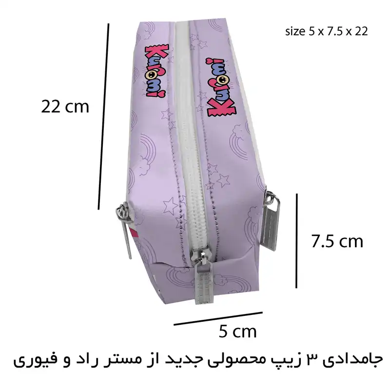 جامدادی سه زیپ مستر راد مدل فانتزی طرح کورومی کد fiory 2570