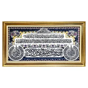 تابلو فرش ماشینی طرح 4قل و صلوات کد 404