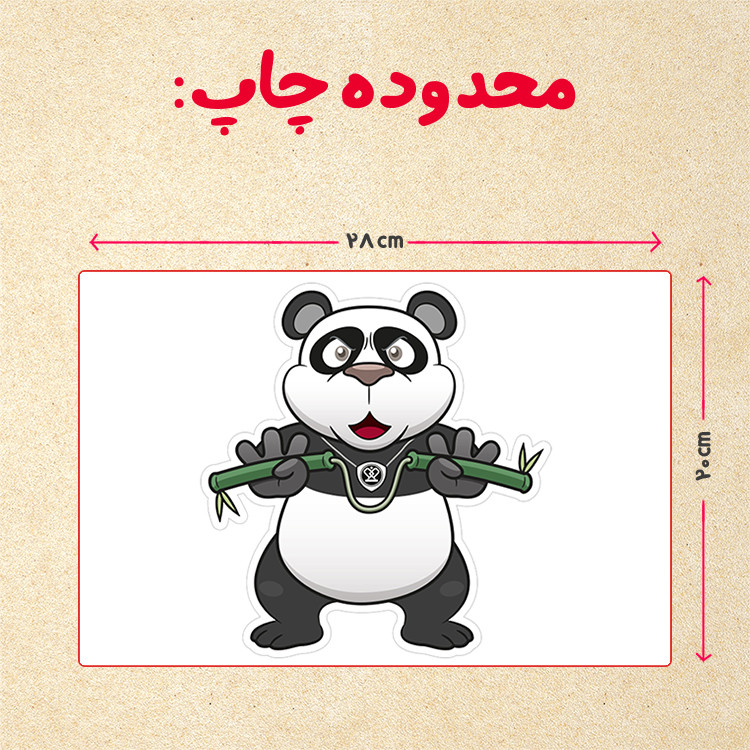 پازل 35 تکه مدل پاندا مونگ فو کار کد 96