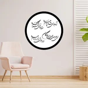دیوارکوب طرح شعر امام رضا آمدم ای شاه پناهم بده مدل A1363-D2020