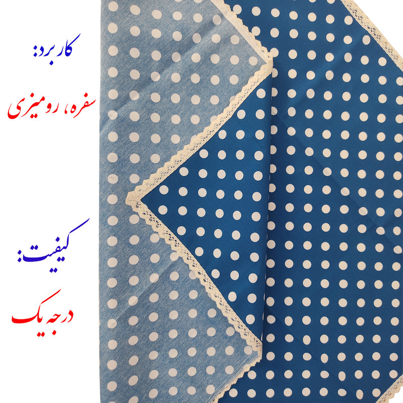 سفره 4 نفره نساجی دُر هنر یزد مدل توپی 2 cotton-abi سایز 90×90 سانتی متر