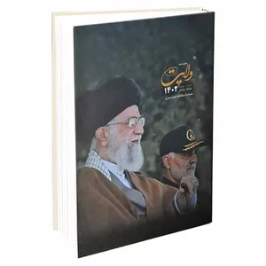 سالنامه سال 1402 مدل ولايت كد 44
