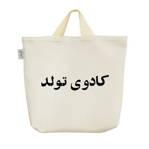 ساک خرید خندالو مدل کادوی تولد کد 10531