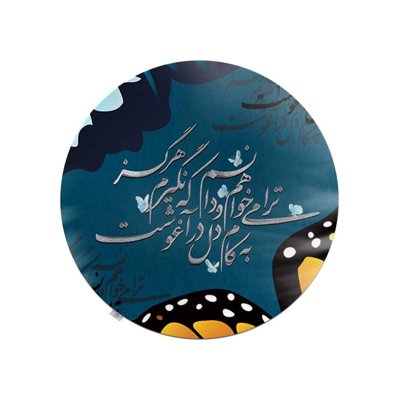رومیزی شمسه نگار مدل شعر کد RDB89