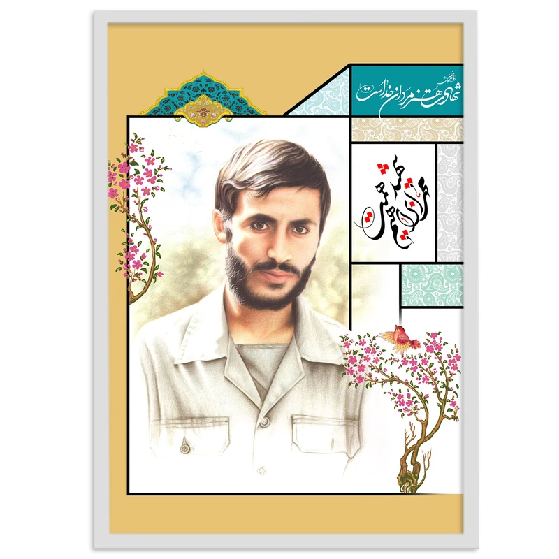تابلو بکلیت طرح شهید محمد ابراهیم همت مدل W-s2139