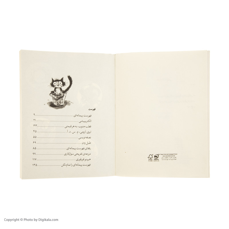 کتاب جودی دمدمی 12 جودی و فهرست آرزوها اثر مگان مک دونالد نشر افق