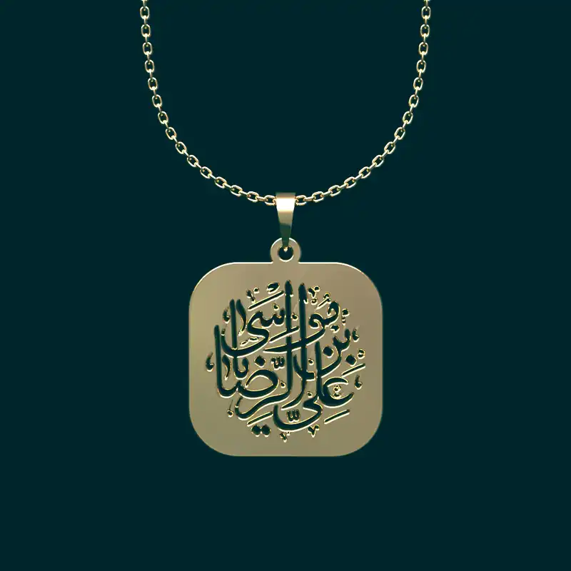 گردنبند طلا 18 عیار زنانه مدوپد مدل  طرح علی بن موسی الرضا کد O1029