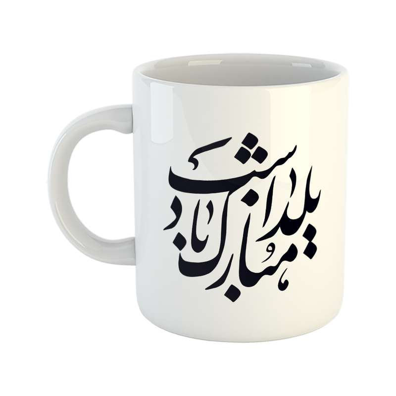 ماگ طرح یلدا مدل یلدا مبارک Y5