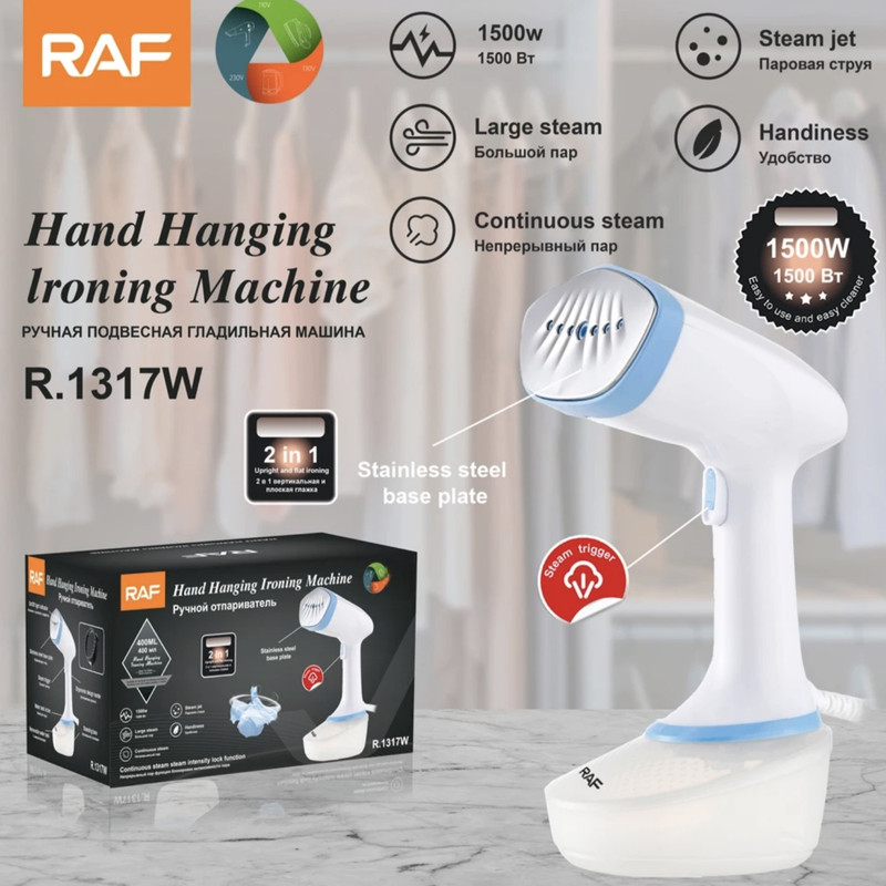 بخارگر راف مدل R.1317